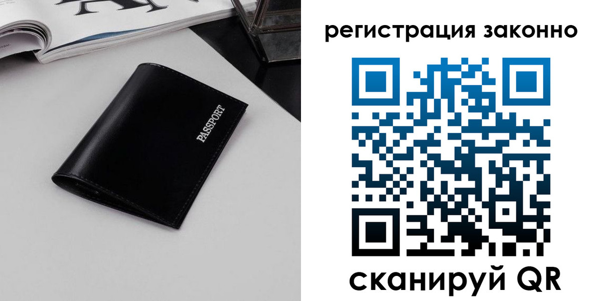 регистрация в Ахтубинске