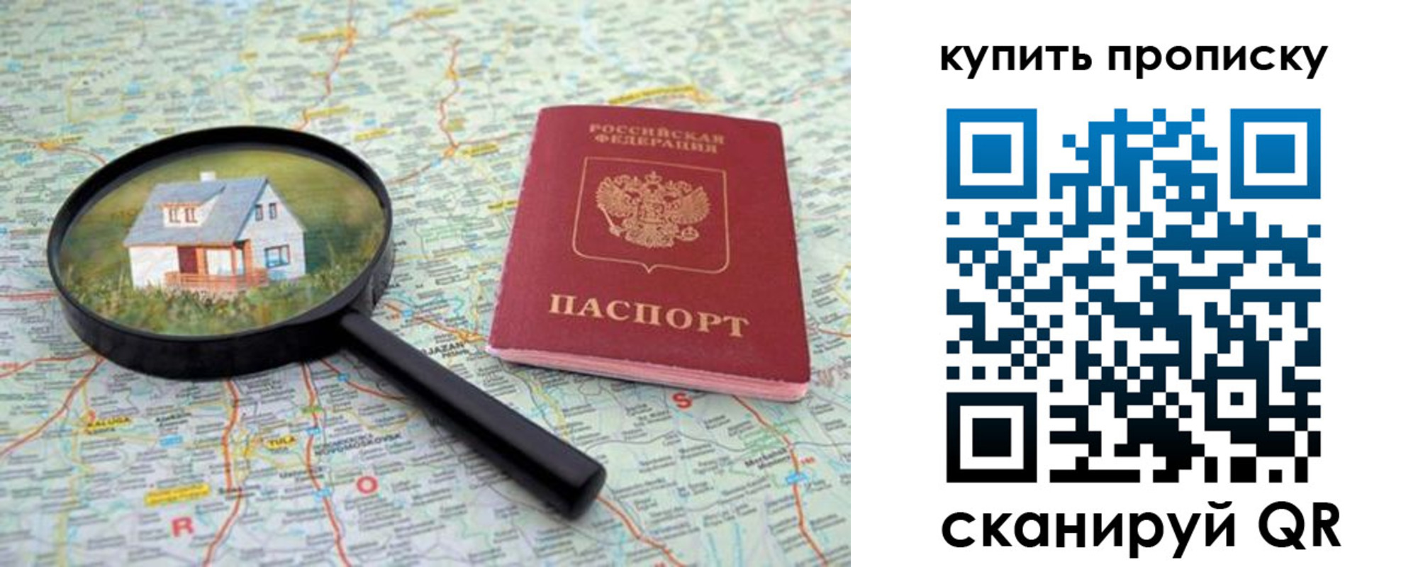 прописка ребенка в Ахтубинске