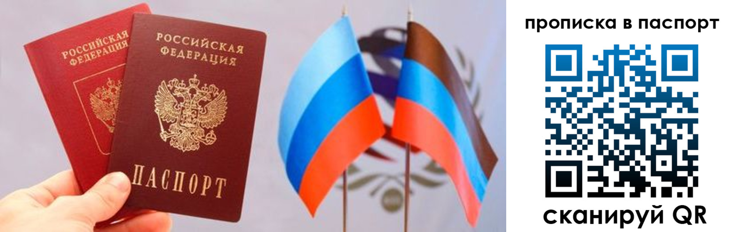 прописка для военкомата в Ахтубинске