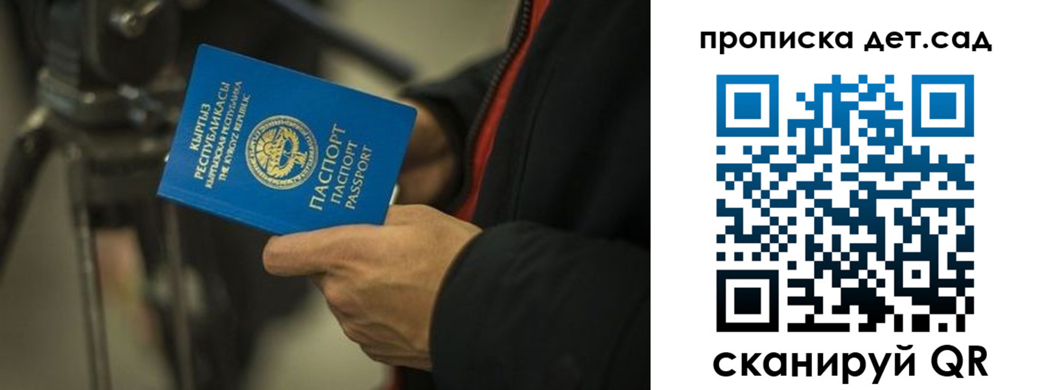 прописка поиск в Ахтубинске