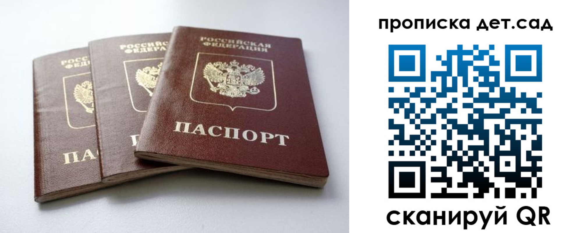 где прописаться в Ахтубинске