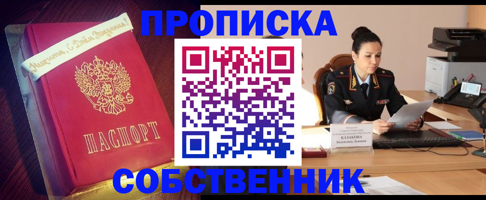 временная регистрация в Ахтубинске