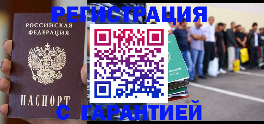 временная регистрация госуслуги в Ахтубинске