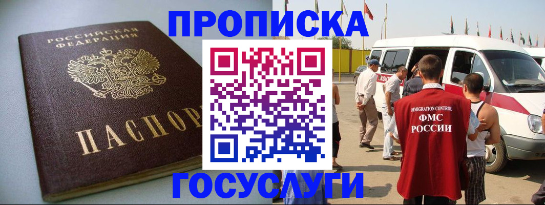 временная регистрация госуслуги в Ахтубинске