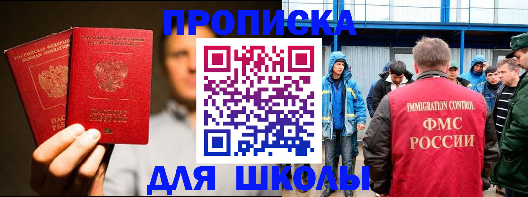временная регистрация купить в Ахтубинске