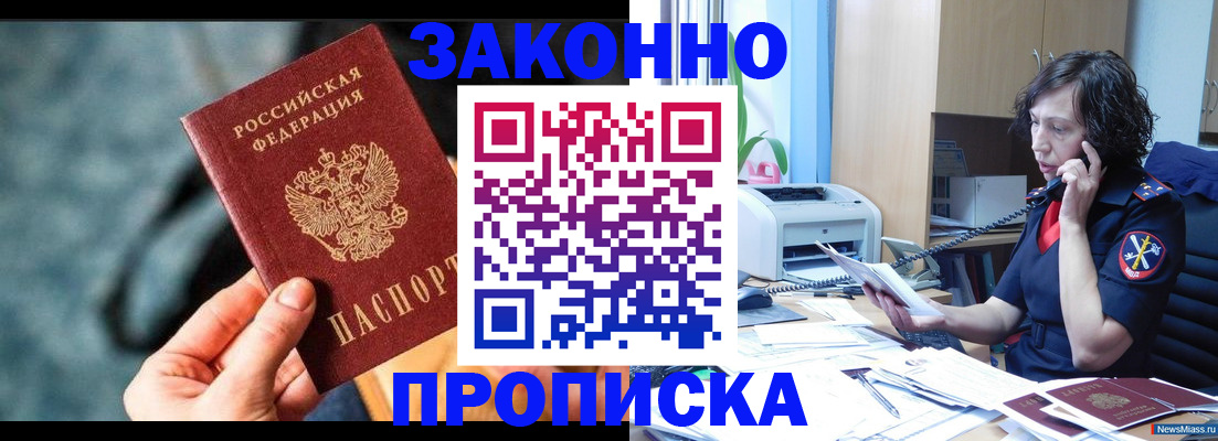 прописка регистрация в Ахтубинске